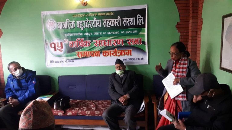 नागरिक बहु–उद्देश्यीय सहकारीको १५ औं वार्षिक साधारण सम्पन्न