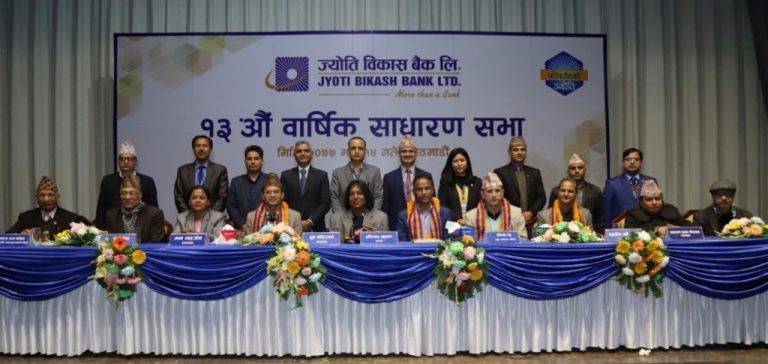 ज्याेति विकास बैंकका शेयरधनीलाई १० प्रतिशत बोनश सेयर र लाभांश
