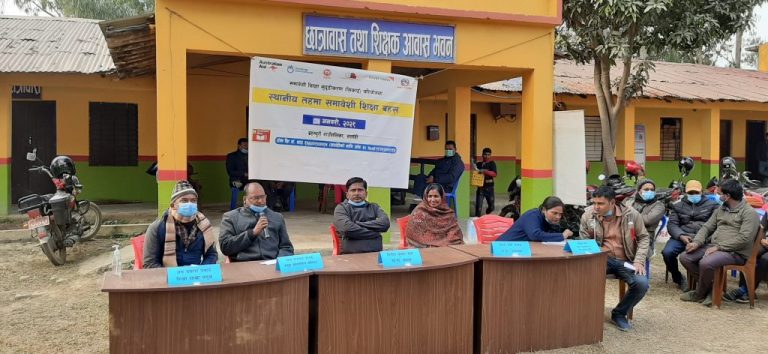 स्थानीय तहमा समावेशी शिक्षा बारे बृहद बहस