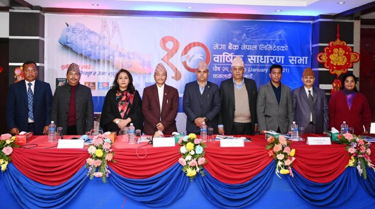 मेगा बैंकको १० औं बार्षिक साधारणसभा  १३.०५ प्रतिशत लाभांश पारित