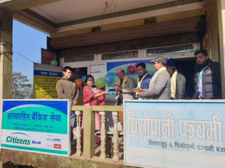 सिटिजन्स बैंकको शाखा रहित बैंकिङ्ग सेवा इलामको चिसोपानी र काठमाडौंको चोभारमा