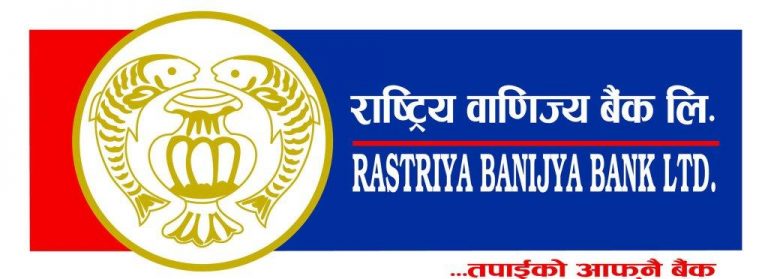 राष्ट्रिय वाणिज्य बैंकले प्रहरीलाई बिना धिताे सरल कर्जा दिने