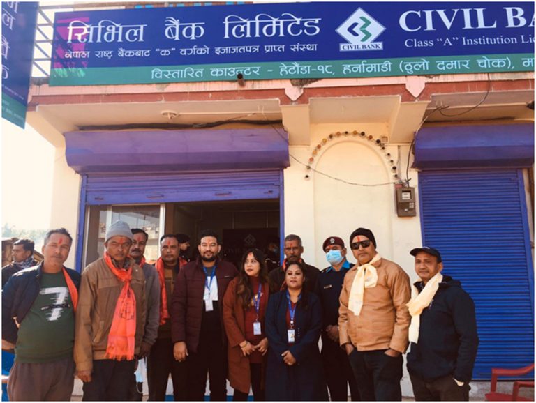 सिभिल बैंकको एक्सटेन्सन काउन्टर  हेटौंडा उपमहानगरपालिकामा