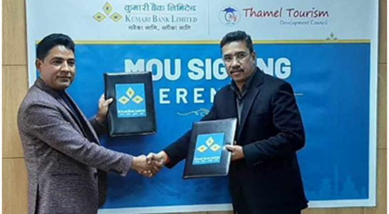 कुमारी बैङ्कले ठमेलका पर्यटन व्यवसायीलाई १५ लाखसम्मको पुनर्जीवन कर्जा सेवा दिने