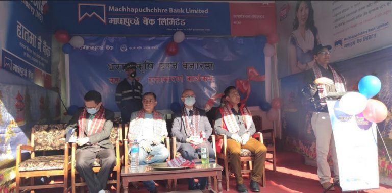 माछापुच्छ्रे बैंकको क्युआर कोर्ड सेवा धरान र ढल्केबर कृषि उपज बजारमा
