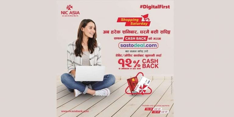 एनआईसी एशियाको कार्ड प्रयोग गरी सस्तोडिलमार्फत किनमेल गर्दा १२ प्रतिशत नगद फिर्ता