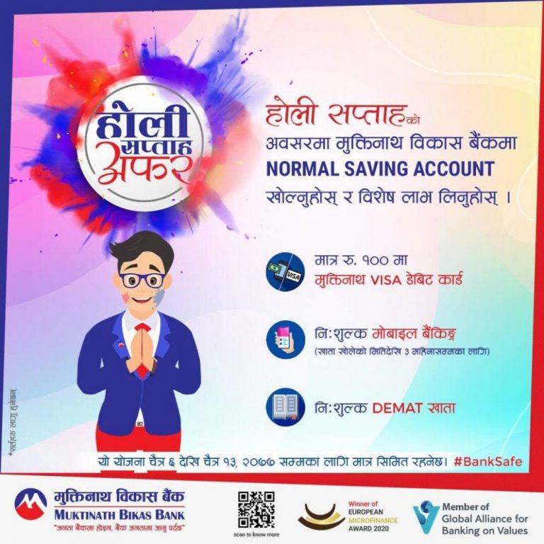 मुक्तिनाथ विकास बैंकको ‘होली सप्ताह अफर’
