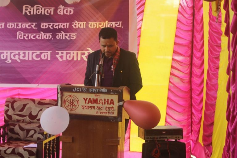 सिभिल बैंकको नयाँ एक्सटेन्सन काउन्टर विराटचोककाे करदाता सेवा कार्यालयमा
