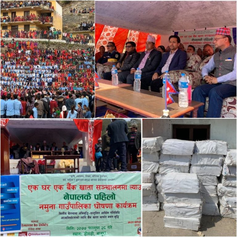 हिमालयन बैंकले ३१ सामुदायिक विद्यालयलाई बाँड्यो शैक्षिक सामग्री