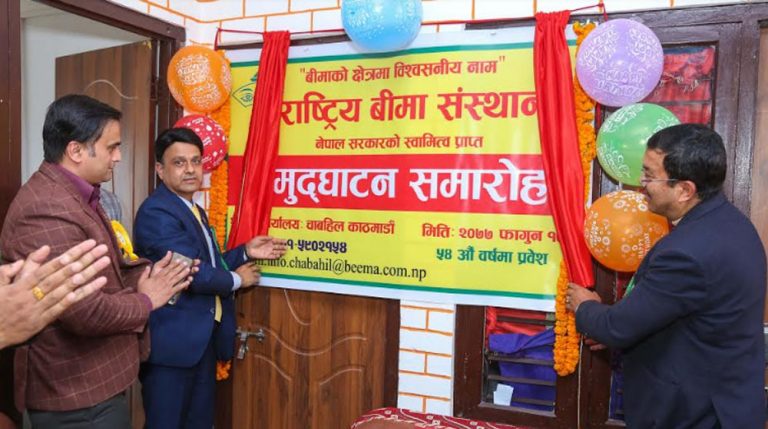 बीमा संस्थानले चुक्ता पूँजी दुई अर्ब पुर्याउने