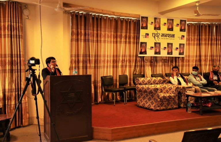 श्याम साहको कथासङ्ग्रह ‘पथेर’ विमोचित