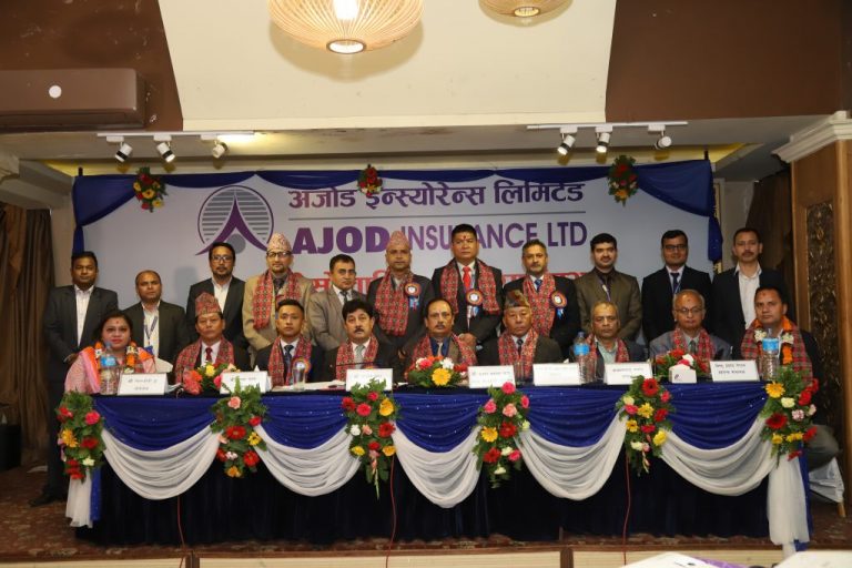 अजोड ईन्स्योरेन्सको तेस्रो बार्षिक साधारण सभा सम्पन्न