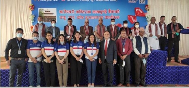 बागेश्वरी मन्दिरमा माछापुच्छ्रे बैंकको क्यूआर कोड सेवा