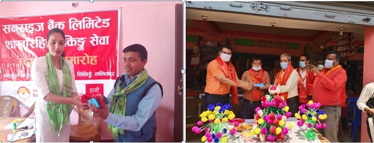 सनराइज बैंककाे थप दुई शाखारहित बैंकिङ्ग सेवा संचालन