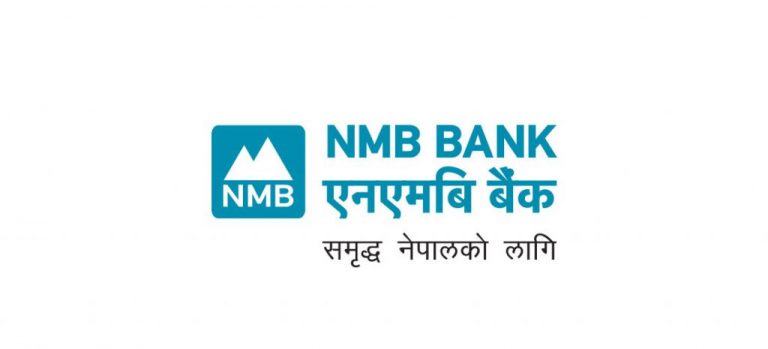 एनएमबि बैंकले आवेदन दिएको ५ मिनेट मै कर्जा दिने