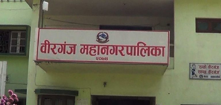 वीरगञ्ज नगरवासीको विद्युत् महसुल पालिकाले व्यहोर्ने