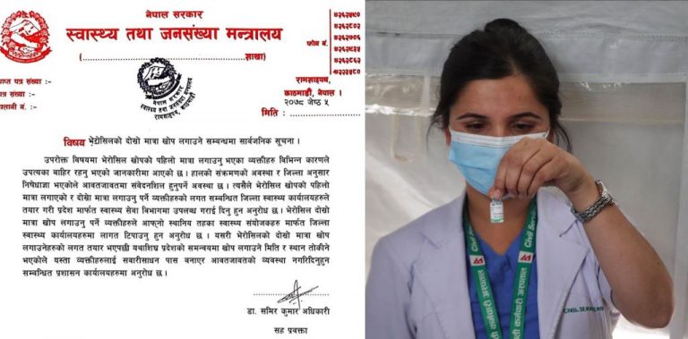 उपत्यका बाहिर गएकाले भेरोसिलको दोस्रो डोज कसरी लगाउने ?