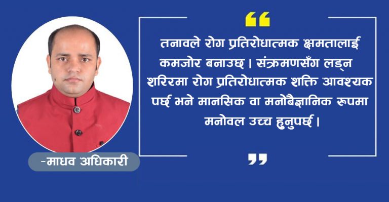 कोरोना कहरमा जीवनरक्षा
