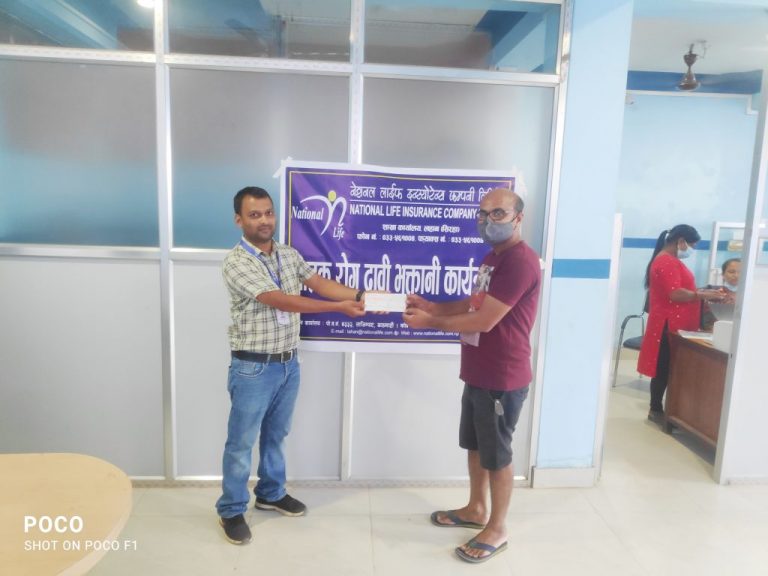 नेशनल लाईफ इन्स्योरेन्स कम्पनी द्धारा २५ लाखको बिमा दावी भुक्तानी