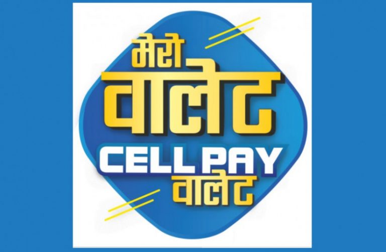 मेरो वालेट सेलपे वालेट