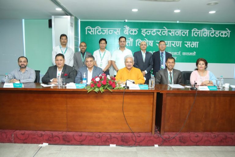 सिटिजन्स बैंकको सातौँ विशेष साधारण सभा सम्पन्न