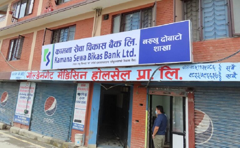 कामना सेवा विकास बैंकको ऋणपत्र आजदेखि कारोबार गर्न पाइने