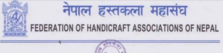 नेपाल हस्तकला महासंघद्वारा राष्ट्रिय आविस्कार केन्द्रलाई आर्थिक सहयाेग