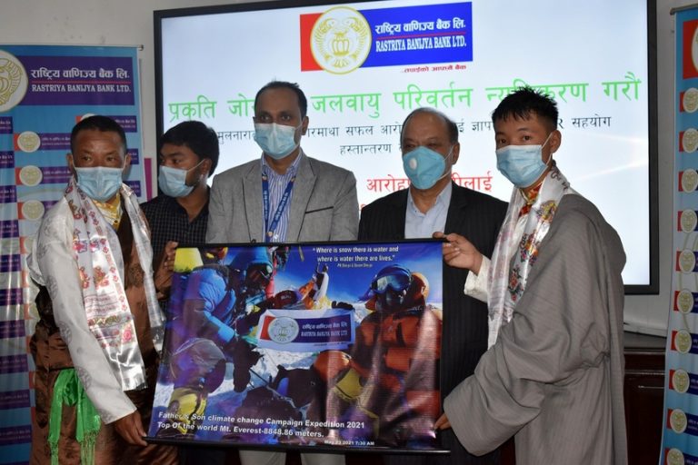 सगरमाथा आरोहण दललाई राष्ट्रिय वाणिज्य बैंकको आर्थिक सहयोग