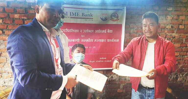 ग्लोबल आइएमई बैंक र नौकुण्ड गाउँपालिकाबीच समझदारीपत्रमा हस्ताक्षर