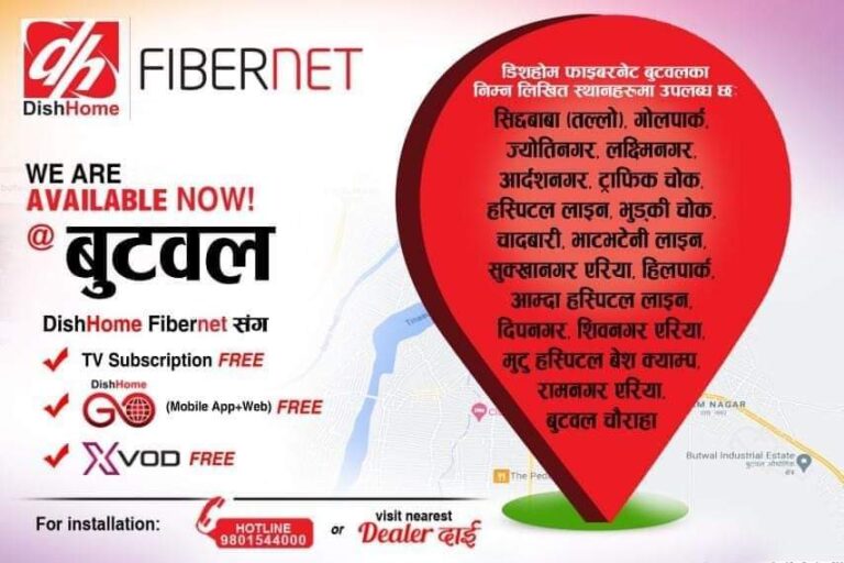डिशहोम फाइबरनेट अब बुटवल र बर्दिवासमा पनि, टिभी सब्स्क्रिप्शन फ्रिलगायतका सुविधा