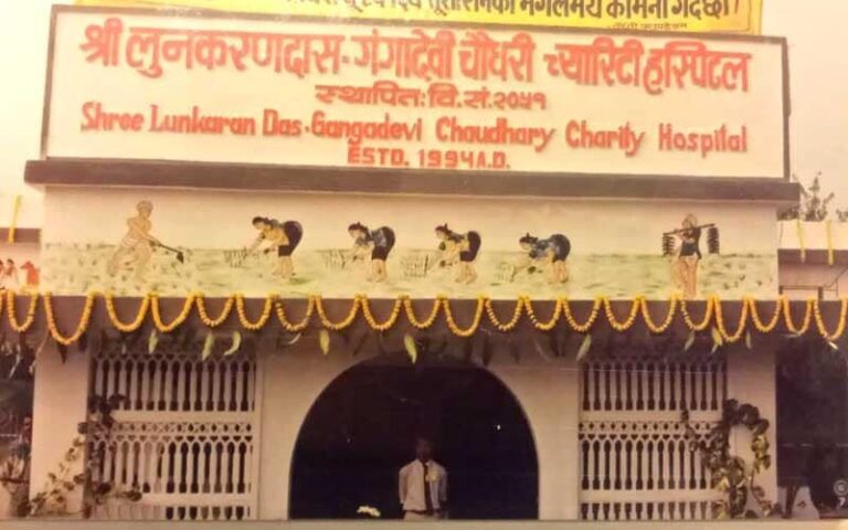 श्री लुनकरणदास–गंगादेवी चौधरी च्यारिटी अस्पताललाई स्तरोन्नति गरी पुनः सञ्चालनमा ल्याइने