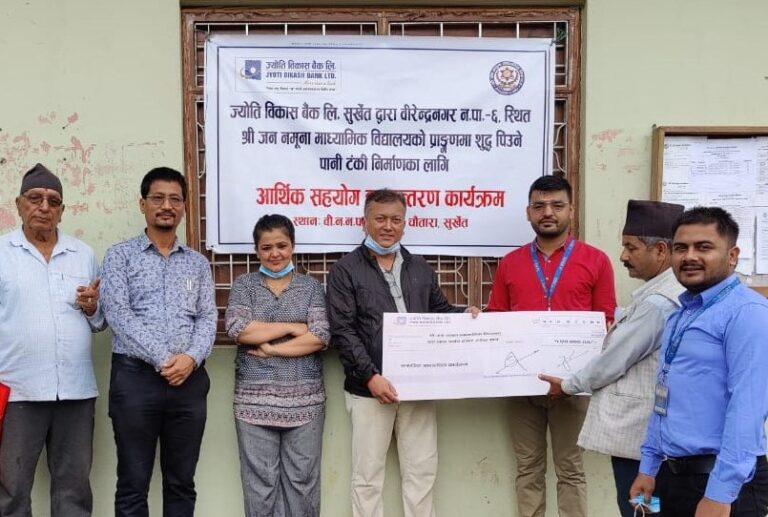सुर्खेतकाे जननमुना माविलाई ज्योति विकास बैंकको सहयोग
