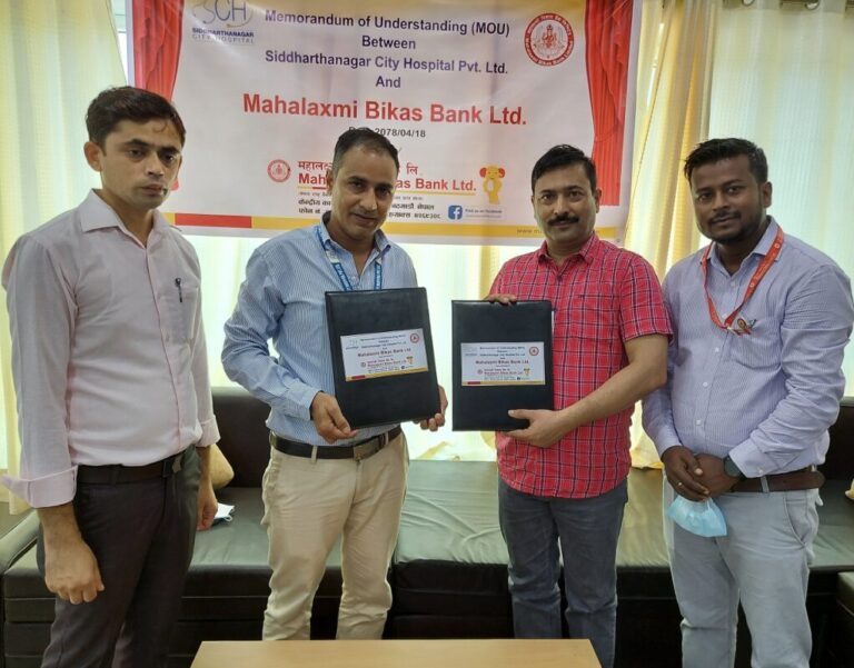 महालक्ष्मी विकास बैंक र सिद्धार्थनगर सिटी अस्पतालबीच सम्झौता