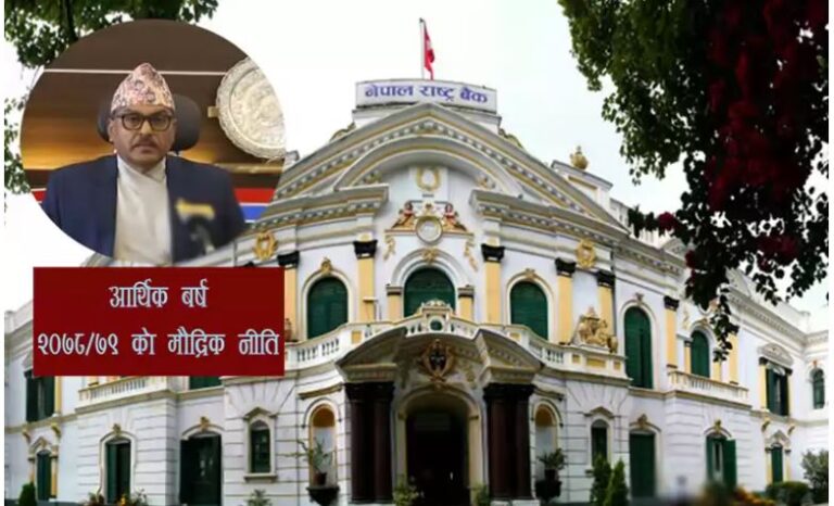 मौद्रिक नीति: बैंकहरुले चुक्ता पुँजीको २५ प्रतिसतम्म ऋणपत्र जारी गर्न पाउने