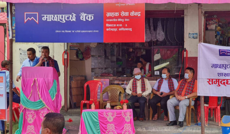 माछापुच्छ्रे बैंकको थप ७ शाखारहित बैंकिङ सेवा सञ्चालन