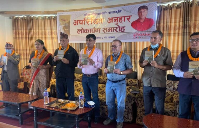 ‘अपरिचित अनुहार’ लिएर आए कथाकार महेश पौड्याल