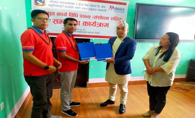 मेगा बैंकले साना किसान तथा व्यवसायीहरूका लागि सहुलियत कर्जा प्रवाह गर्ने