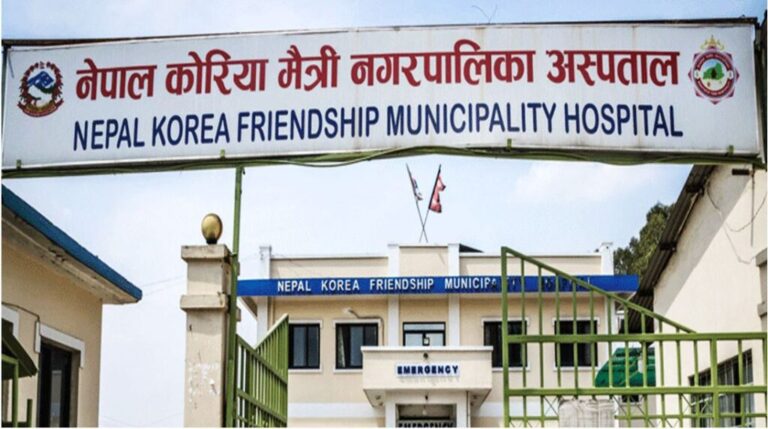 नेपाल कोरिया मैत्री अस्पतालमा स्वास्थ्य बीमा सेवा बन्द