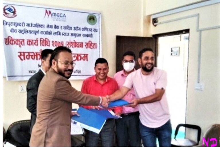 मेगा बैंकले त्रिपुरासुन्दरीका व्यवसायीलाई सहुलियतपूर्ण कर्जा प्रवाह गर्ने