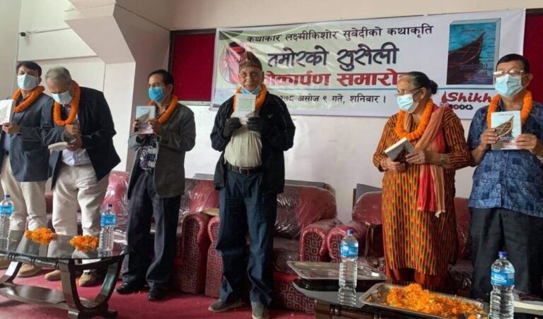 ‘तमोरको सुसेली’ लिएर आए कथाकार लक्ष्मीकिशोर