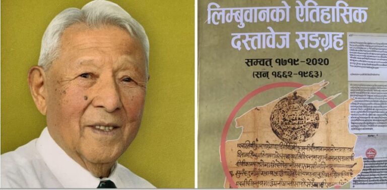 भगिराज इङ्नामको ‘लिम्बुवानको ऐतिहासिक दस्तावेज’लाई ‘मदन पुरस्कार-२०७७’