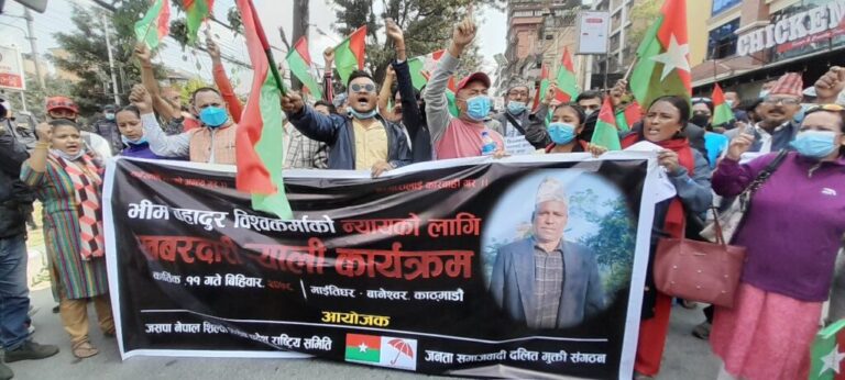 भीम विश्वकर्माको हत्याविरुद्ध माइतीघरमा विरोध प्रदर्शन