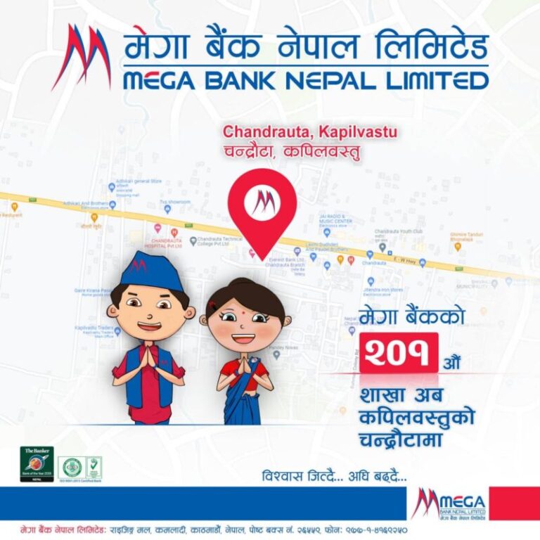 मेगा बैंकको नयाँ शाखा कपिलवस्तुको चन्द्रौटामा