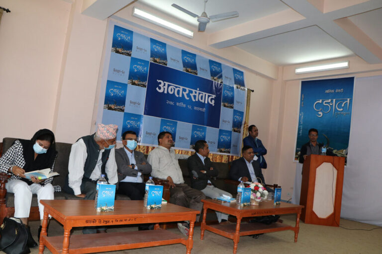 आख्यानकार मालिका केशरीको ‘दुङाल’माथि अन्तरसंवाद