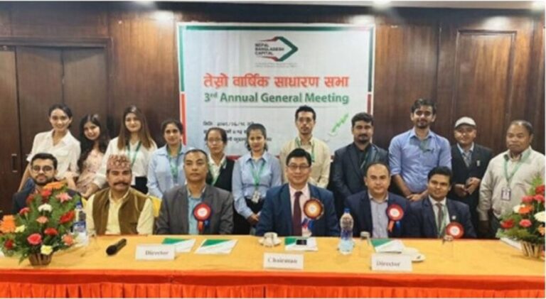 नेपाल बंगलादेश क्यापिटलको १९ प्रतिशत नगद लाभांश