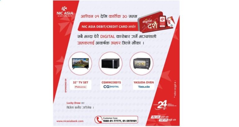 यस्तो छ एन आई सी एशिया बैंकको डिजिटल दशैं योजना