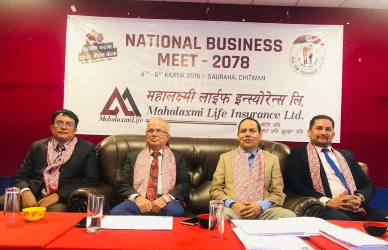 महालक्ष्मी लाईफको राष्ट्रिय सम्मेलन सम्पन्न 
