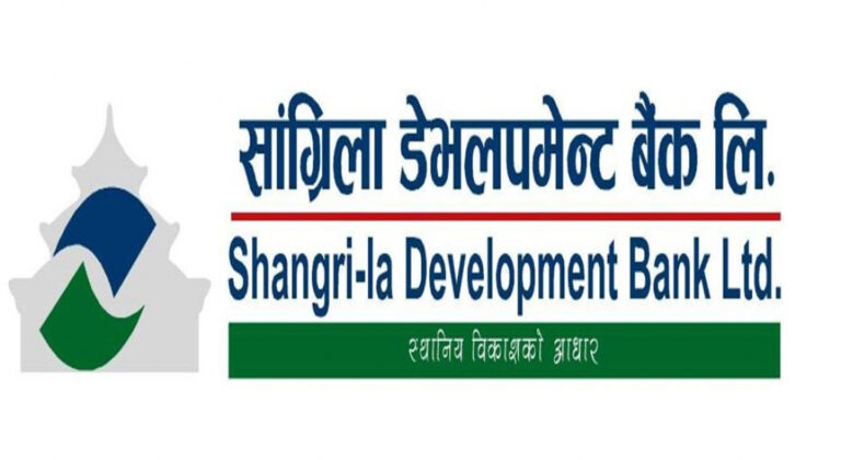 सांग्रिला डेभलपमेन्ट बैंकले बोलायो साधारणसभा