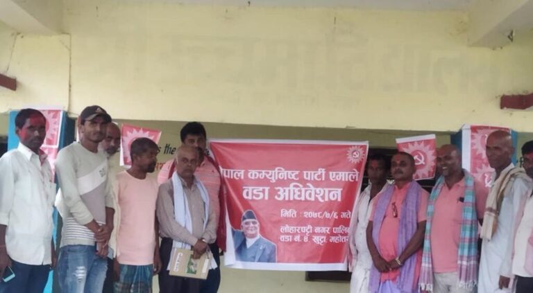 धनुषाका ११७ वडामा एमालेको अधिवेशन सर्वसम्मत सम्पन्न