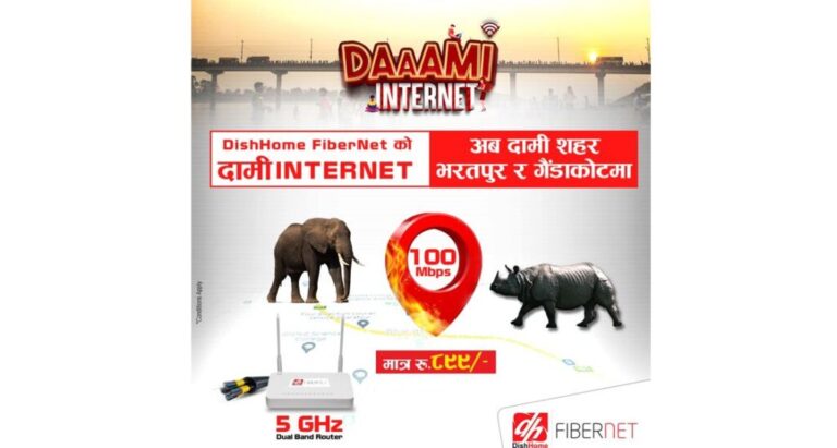डिशहोम फाइबरनेट सेवा भरतपुर र गैंडाकोटमा विस्तार